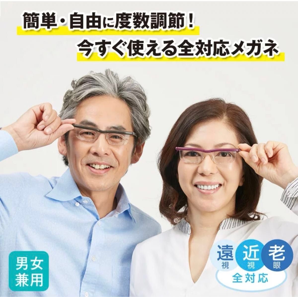 ・新品　自分で度数調整できるメガネ　　軽量 老眼鏡　シニアグラス　男女兼用　ドゥー　ライフワン　取説付き　防災災害時の予備用メガネ