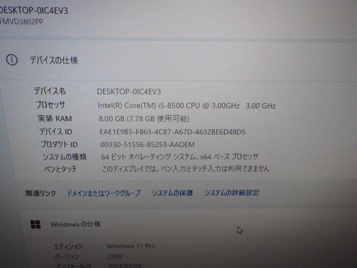  Fujitsu D588/TX i5-8500