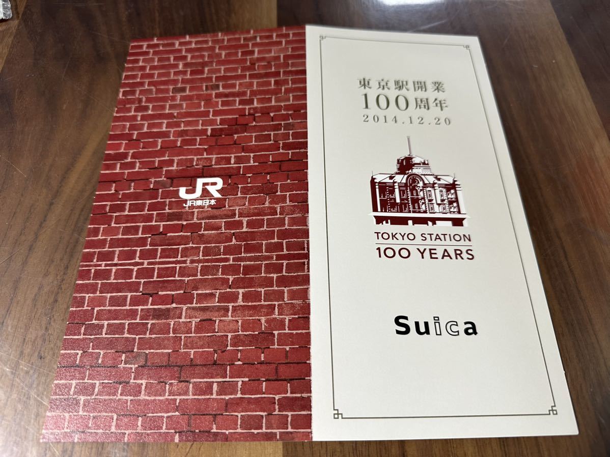 東京駅100周年 未使用Suica _画像3