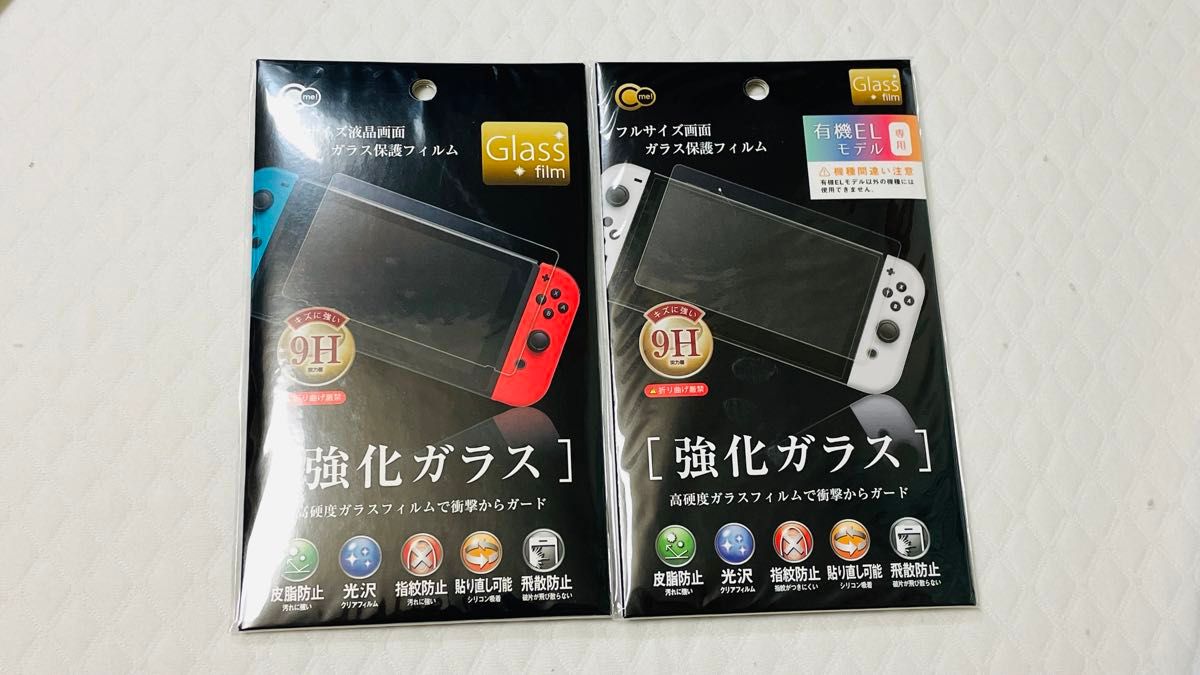 2点セット　Nintendo Switch 液晶・有機ELモデル専用　ガラス保護フィルム