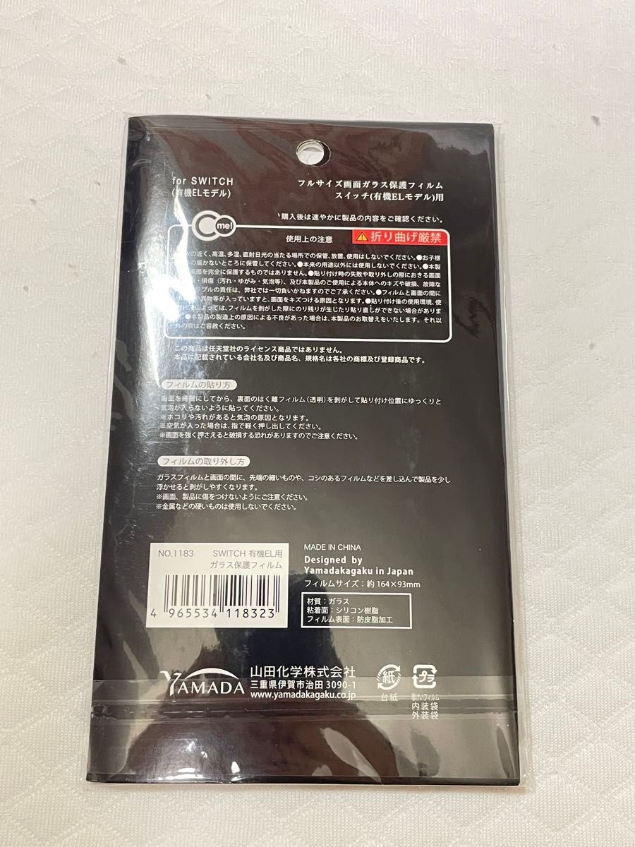 3枚Nintendo Switch 有機ELモデル専用画面ガラス保護フィルム