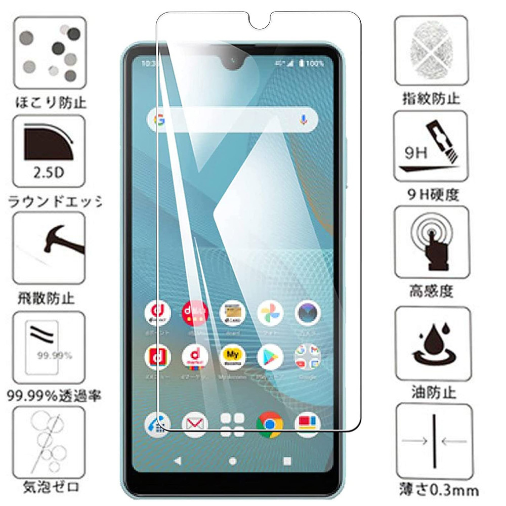 2枚入り Xperia ACE III ガラス フィルム SO-53C SOG08 エクスペリア 液晶 画面 保護 守る 頑丈 カバー シール シート Glass Film 9H_画像1