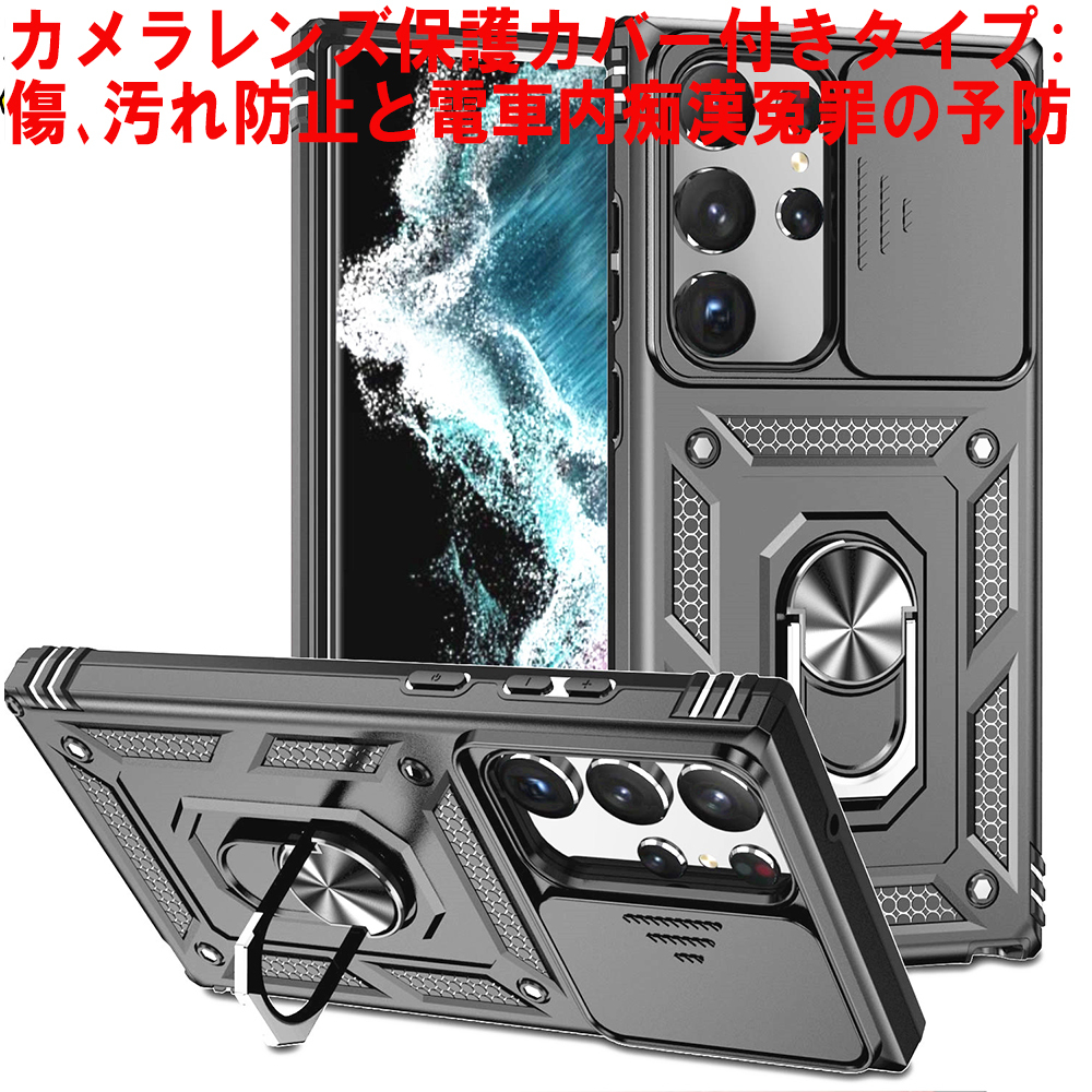 G在庫処分 黒 Galaxy S23 Ultra ケース 本体 カバー 指リング SC-52D SCG20 画面 保護 ギャラクシー 米軍 衝撃 頑丈 スタンド ホルダー 強_画像1