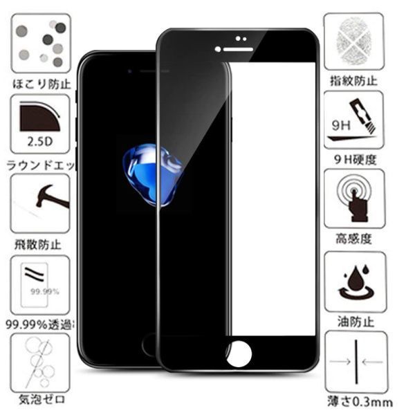 黒枠 iPhone 8 Plus ガラス フィルム アイフォン アップル 衝撃吸収 アイホン 画面 保護 カバー シート シール スクリーン Glass Film 9H_画像1