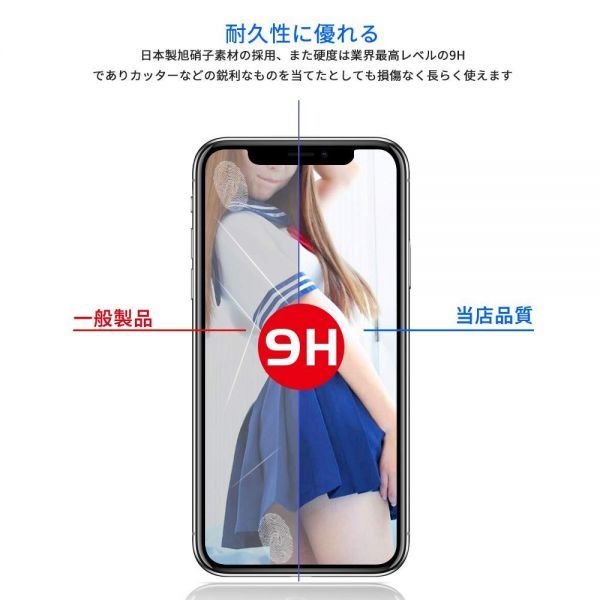 2枚入り iPhone X ガラス フィルム アイフォン 液晶 画面 保護 守る シール シート カバー スクリーン Glass Film 9H Apple アップル 衝撃_画像3