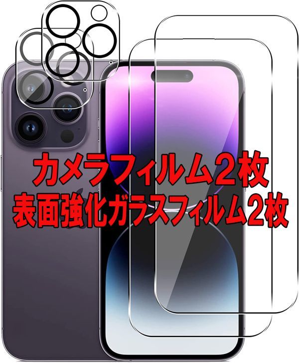 2セット＝4枚 iphone 15 Pro Max カメラ ガラス フィルム レンズ アイフォン アップル 保護 シール シート カバー スクリーン Film Apple_画像1