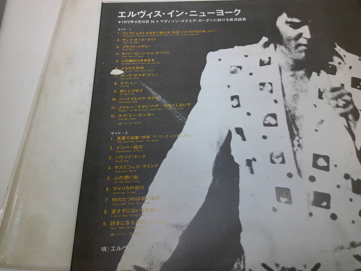 LP エルビスプレスリー レコード 日本版英文歌詞付き ライヴ Elvis Presley inNewyork madison square garden_画像7