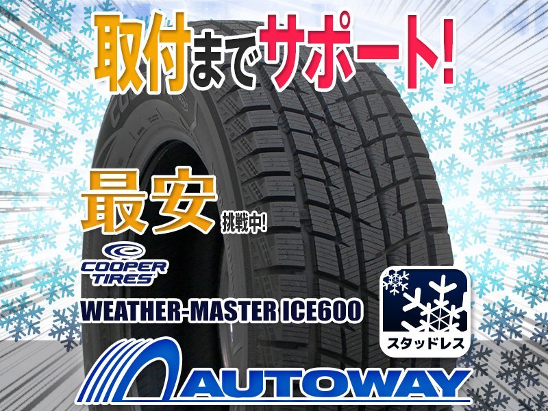 ●新品 225/55R19 4本セット COOPER クーパー WEATHER-MASTER ICE600スタッドレス 2023年製_画像1