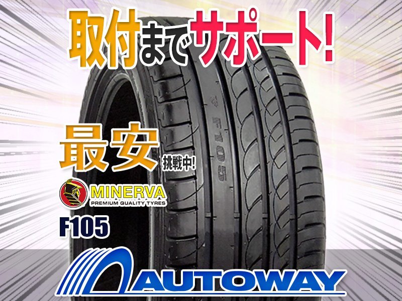 ○新品 2本セット MINERVA ミネルバ F105 245/30R20インチ_画像1