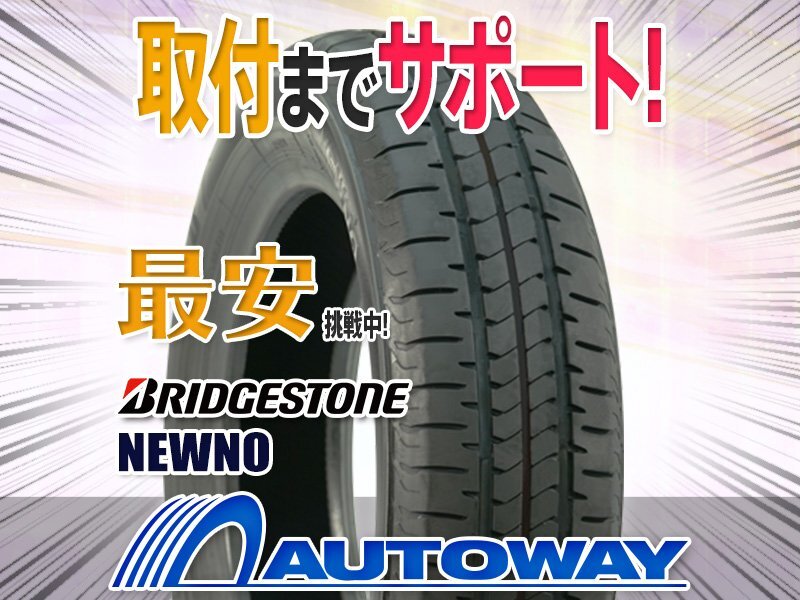 ◆新品 155/65R14 BRIDGESTONE ブリヂストン NEWNO_画像1