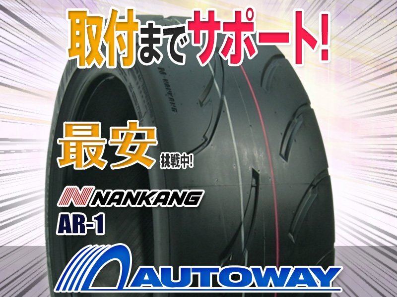 ○新品 2本セット NANKANG ナンカン AR-1 165/55R15インチ (TREAD80)_画像1