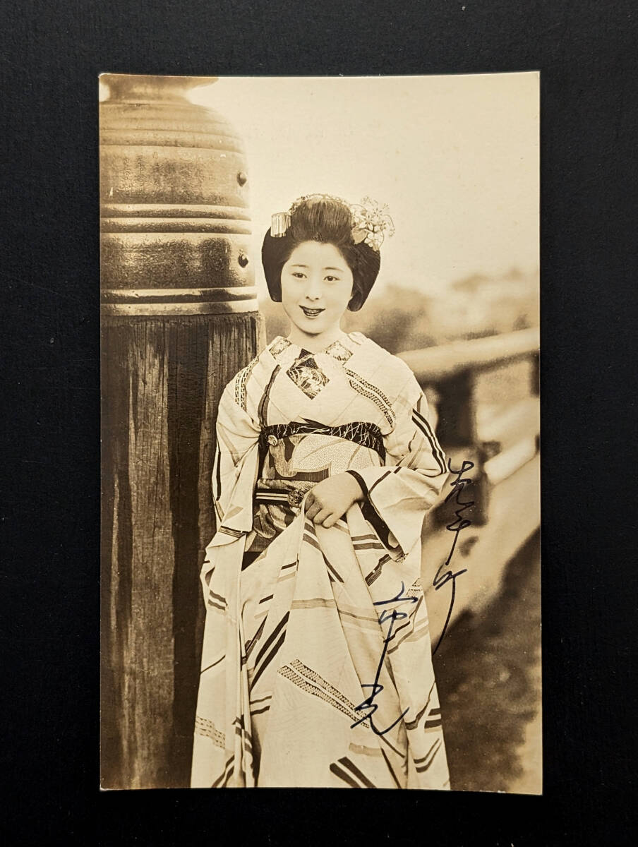 絵葉書　絵はがき　古写真　戦前　美人　明治　大正　7-752　検）　芸妓　芸者　舞妓　花魁　遊女　女優　ブロマイド_画像1