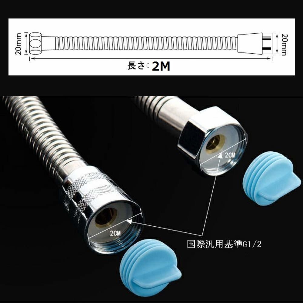 2M　シャワーホース ステンレス製 交換用 防爆漏れ防止 360度回転 軽くて柔軟性あり 取付簡単 抗菌防カビ ネジサイズG1/2_画像3