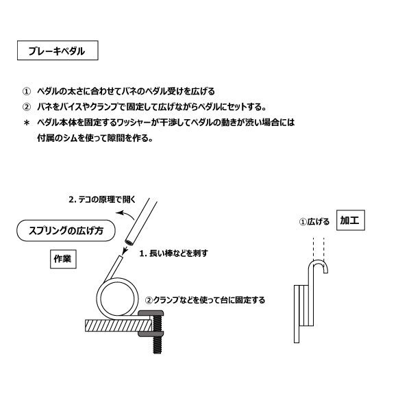 【449】Z1Z2　バックステップキット　リヤドラム用_画像8