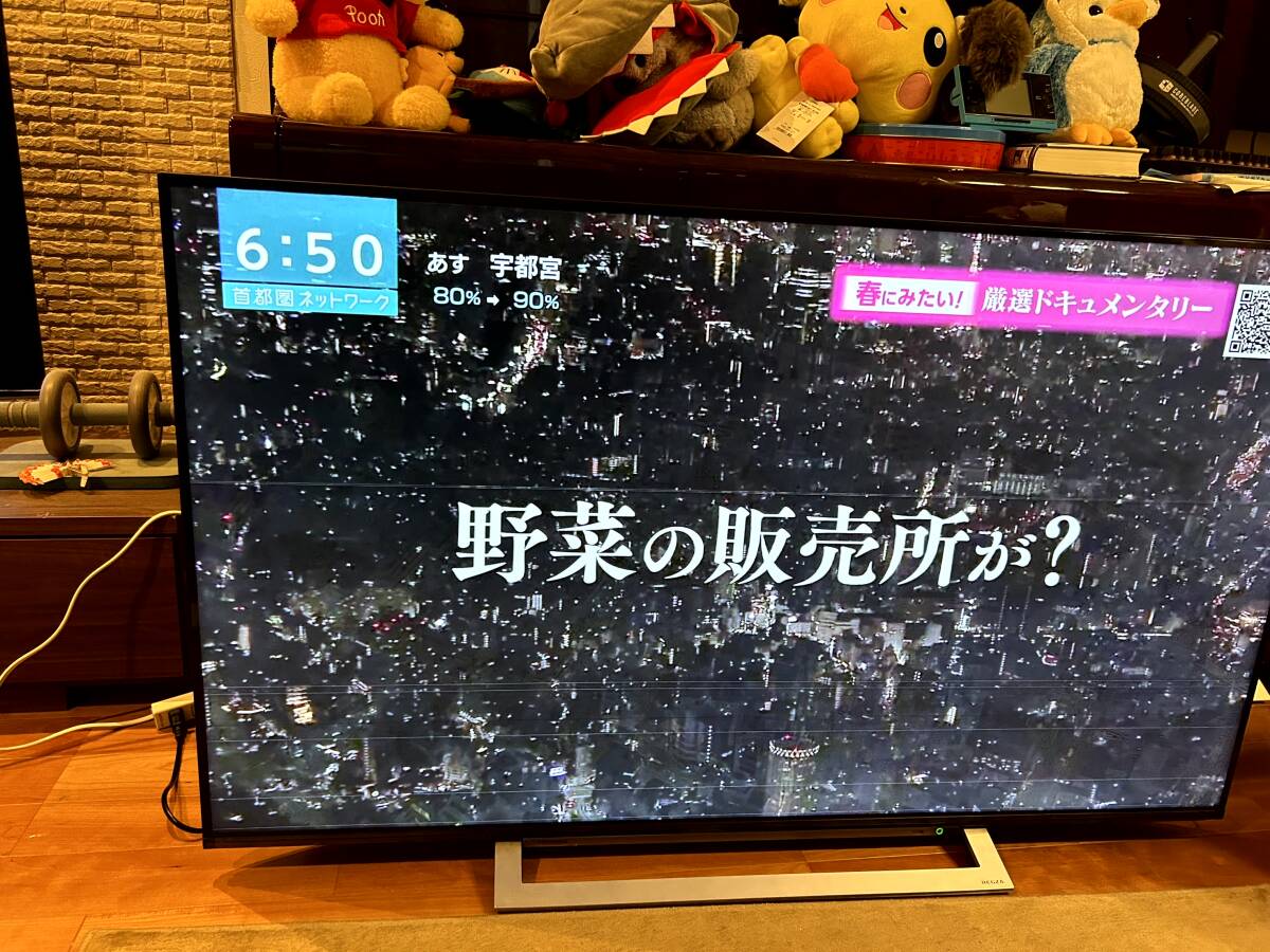 【ジャンク・引き取り限定】東芝REGZA 55M530X 2020年製の画像1