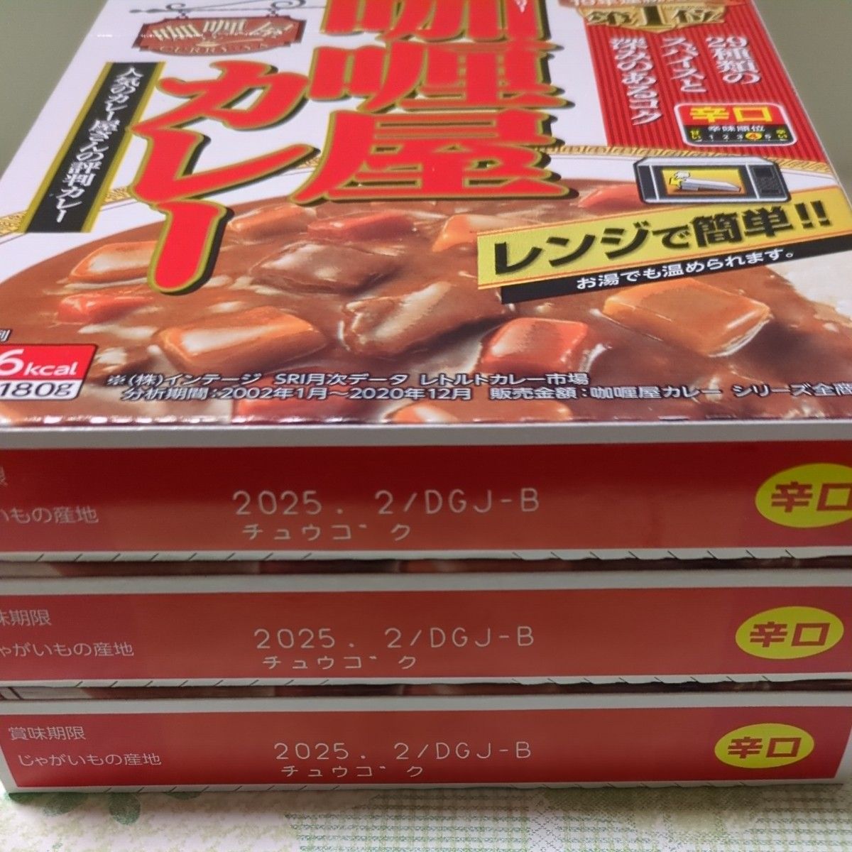 ハウス食品　カリー屋カレー　(辛口)　　　3箱 