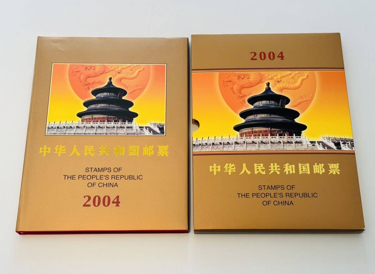 Yahoo!オークション - 1円〜 中華人民共和国郵票 2004年分イヤー Yahoo!オークション - 1円〜 中華人民共和国郵票 2004年分イヤー