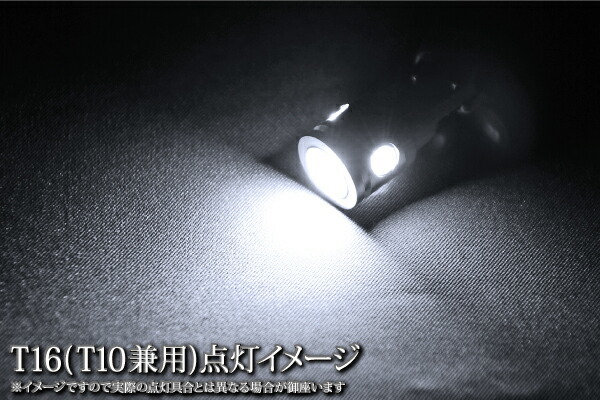 M700A/M710A ブーン [H28.4～H30.10] RIDE LEDバック球 T16(T10兼用) ホワイト 2個_画像4