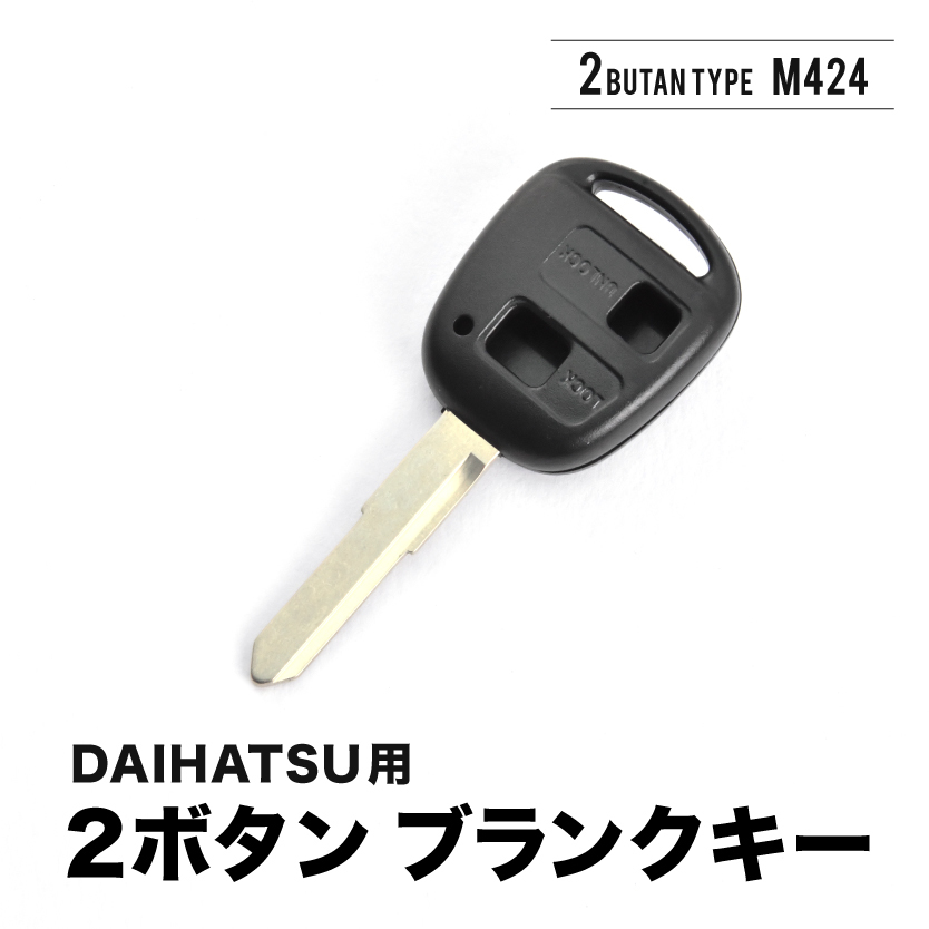 S321G アトレーワゴン ブランクキー 表2ボタン スペアキー 鍵 M424 ダイハツ_画像1