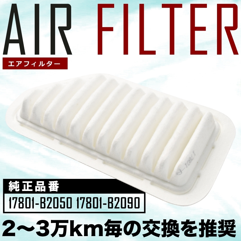 LA100S/LA110S Move / Move Custom air filter air cleaner H22.12-H26.12 NA non-turbo car exclusive use goods AIRF04