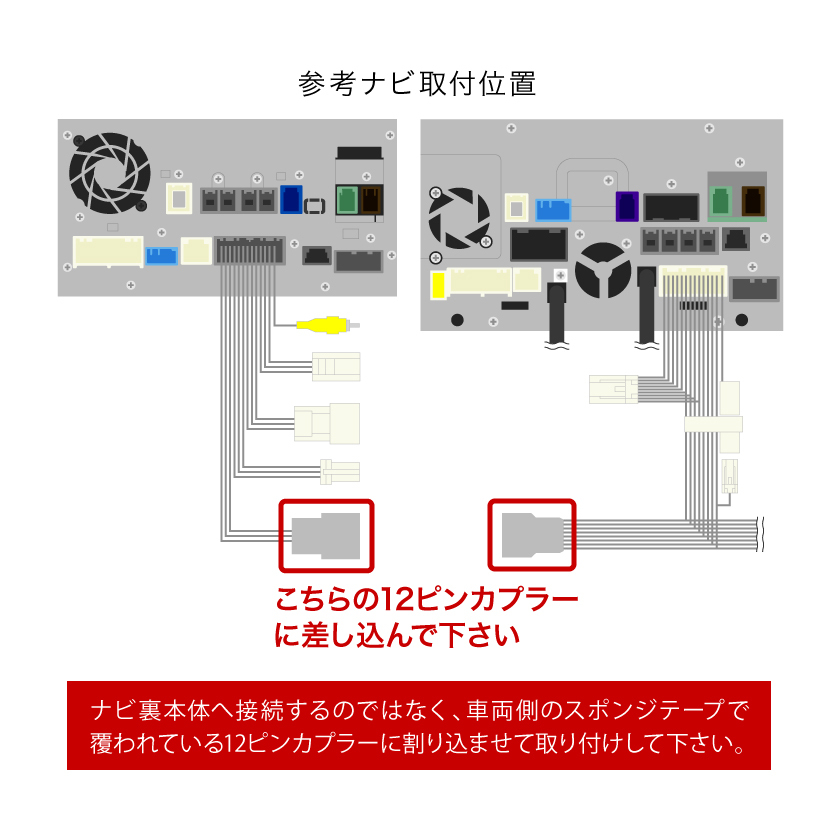 E12 HE12 NE12 ノート H28.12- テレビキャンセラー TVキャンセラー テレビキット 日産 ディーラーオプションナビ 12PIN tvc25の画像3