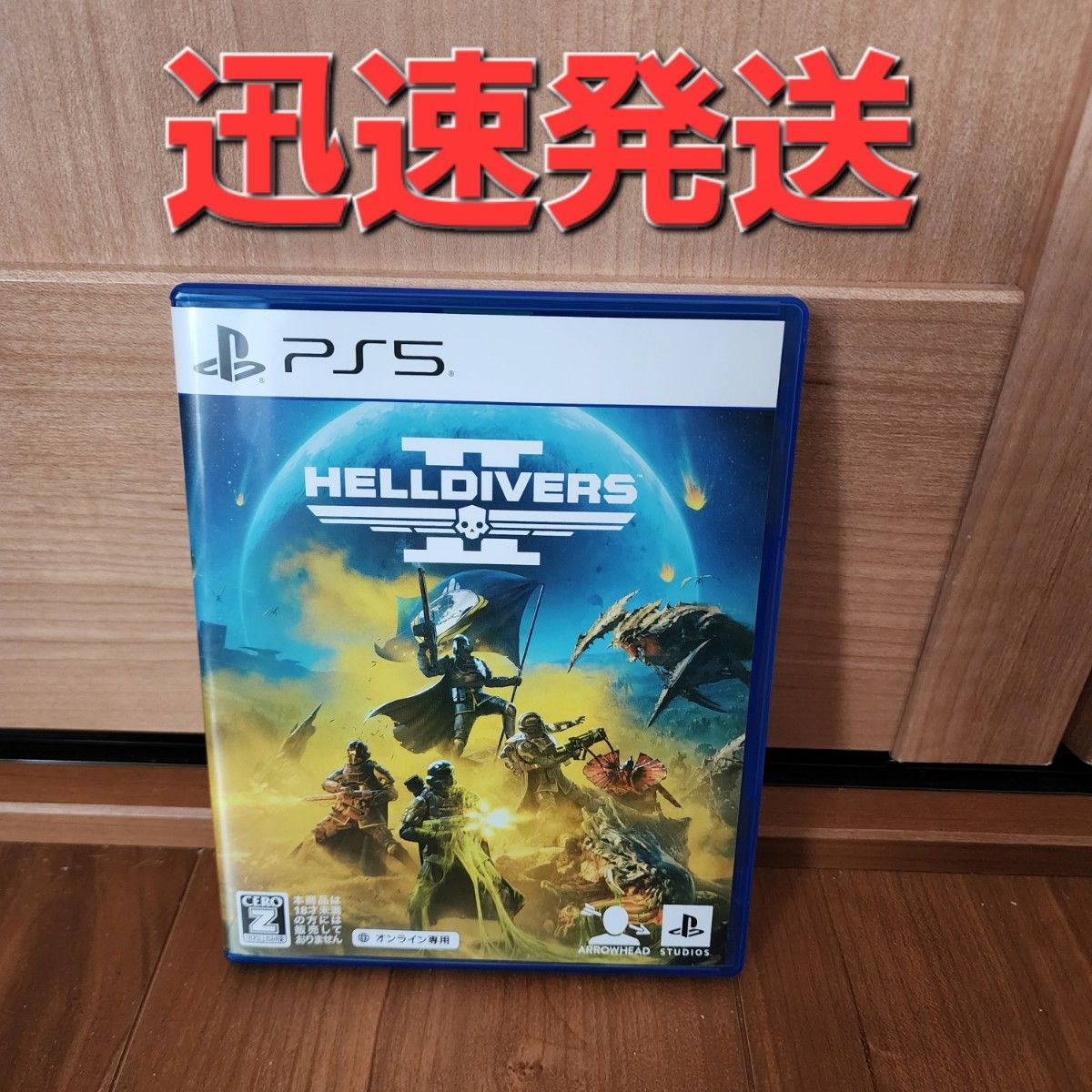 PS5 ヘルダイバー2 HELLDIVERS 2 ヘルダイバーズ2 ps5ソフト PS5 ヘルダイバー2 HELLDIVERS 2 ヘルダイバーズ2 ps5ソフト