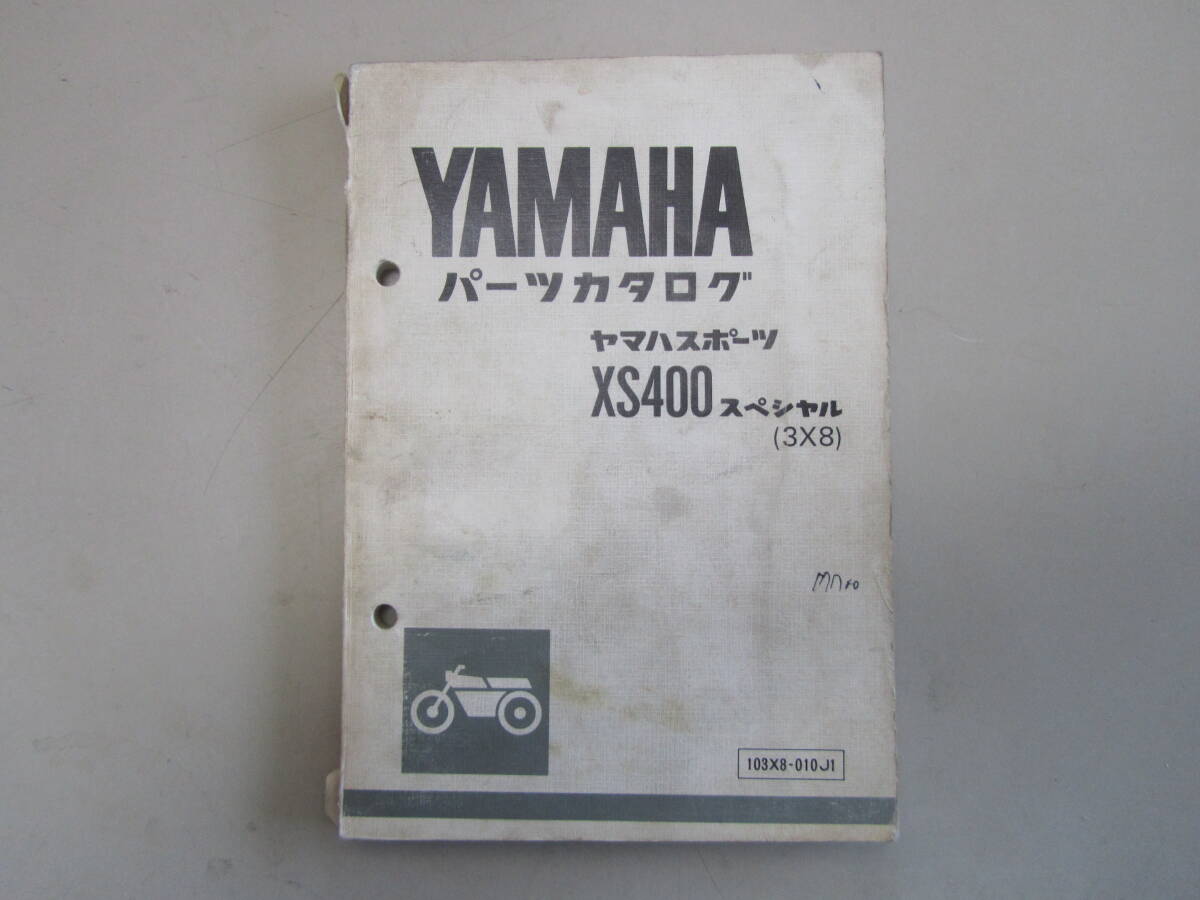 ヤマハ　XS400スペシャル（3X8）パーツリスト　　240309_画像1