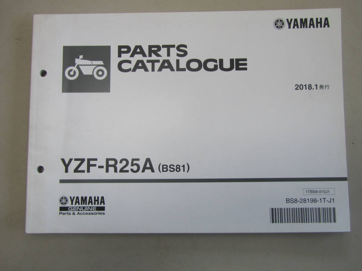 ヤマハ YZF-R25A（BS81）パーツリスト  240309の画像1