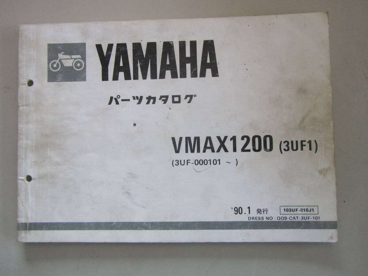 ヤマハ VMAX（3UF1）3UF-000101～ パーツリスト  240309の画像1