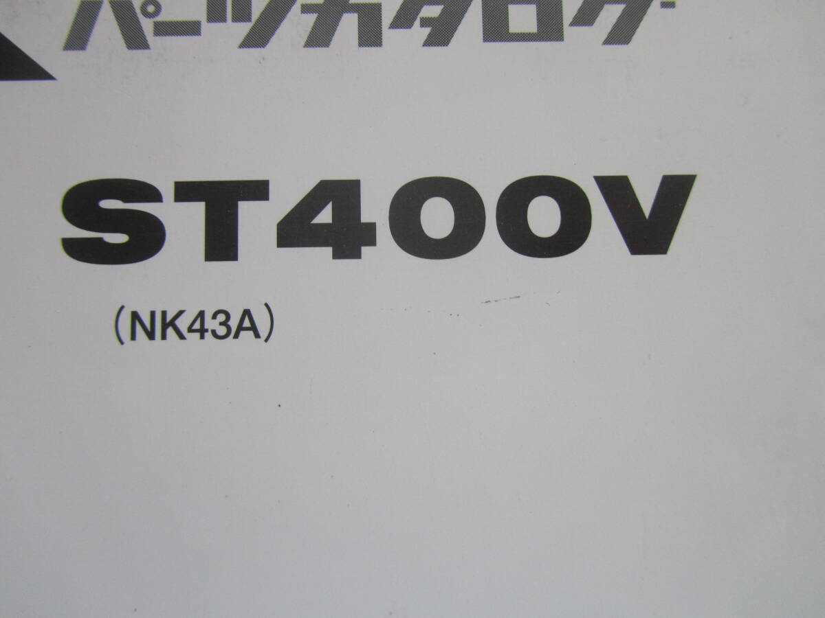 スズキ　テンプター　ST400V（NK43A）パーツリスト　　240312_画像2