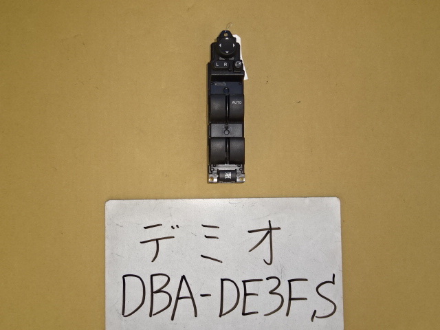 デミオ　21年　DBA-DE3FS　パワーウインドスイッチ_画像1