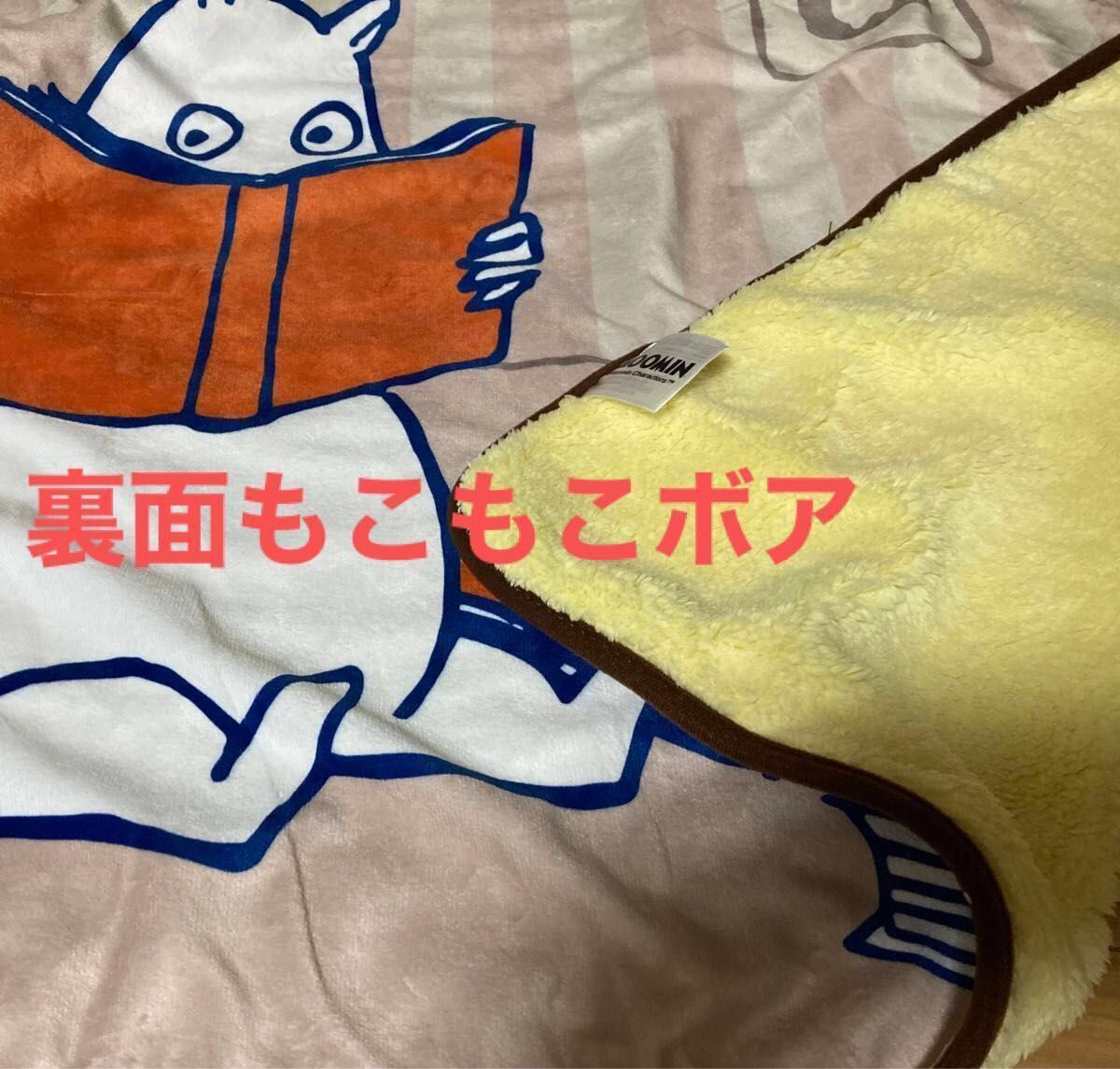 ムーミン MOOMIN もこもこブランケット ミントグリーン 