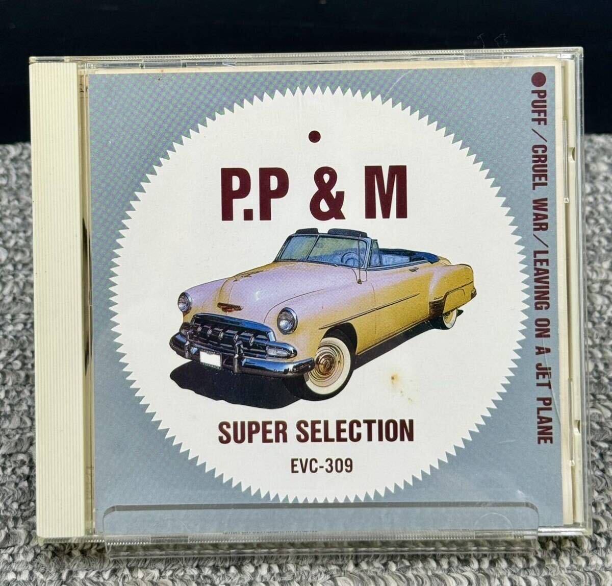 G. ピーター,ポール & マリー　ボーカル・スーパー・セレクション P.P&M CD [動作未確認] PETER,PAUL&MARY VOCAL SUPER SELECTION_画像1