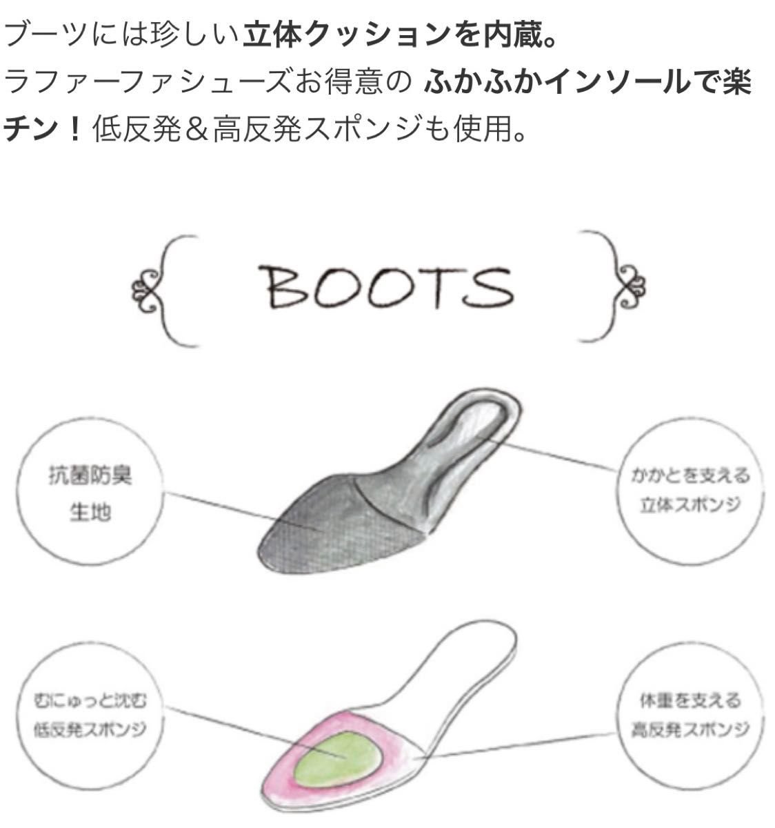 la farfa SHOESラファーファシューズ3wayストレッチブーツ