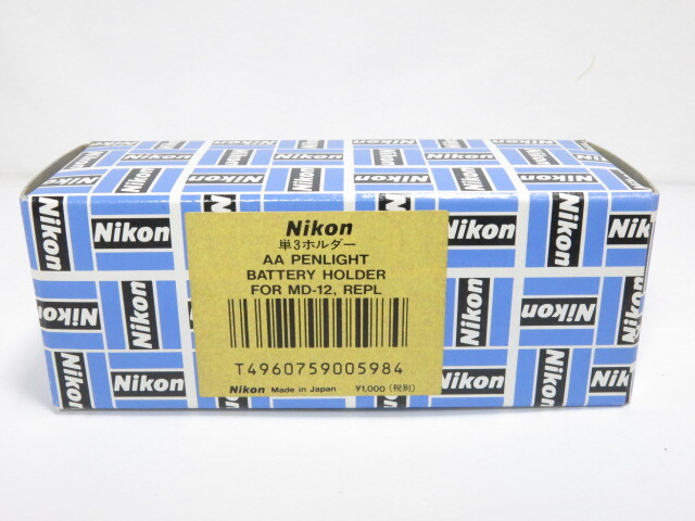 【 使用感ない 】Nikon MD-12用 単三ホルダー ニコン 元箱付き [管2182NI]_画像2