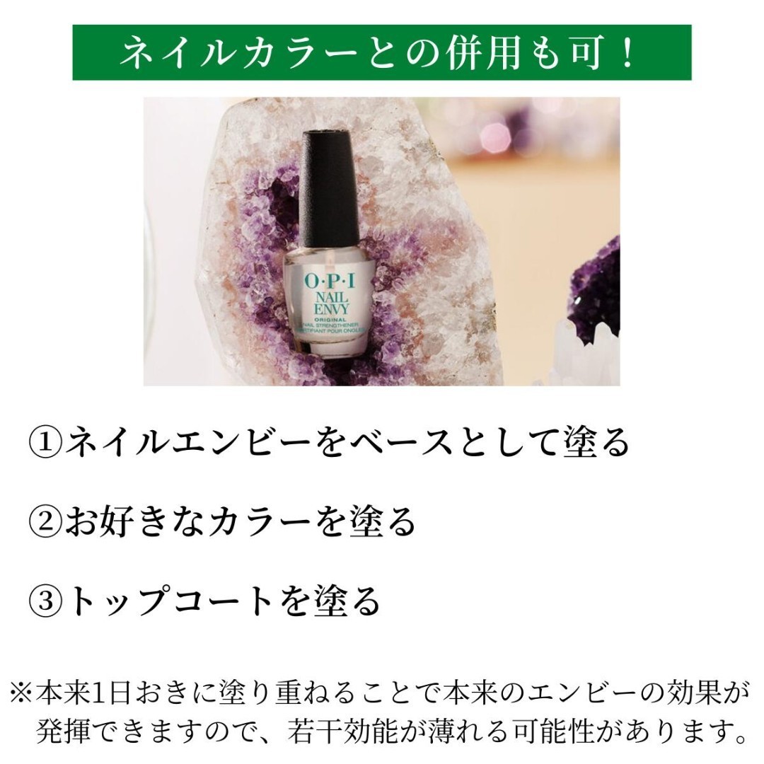 匿名配送！★新品★ OPI ネイルエンビー オリジナル 15ml　クリア