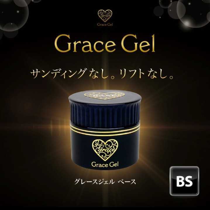 * new goods * Grace gel base 15ml