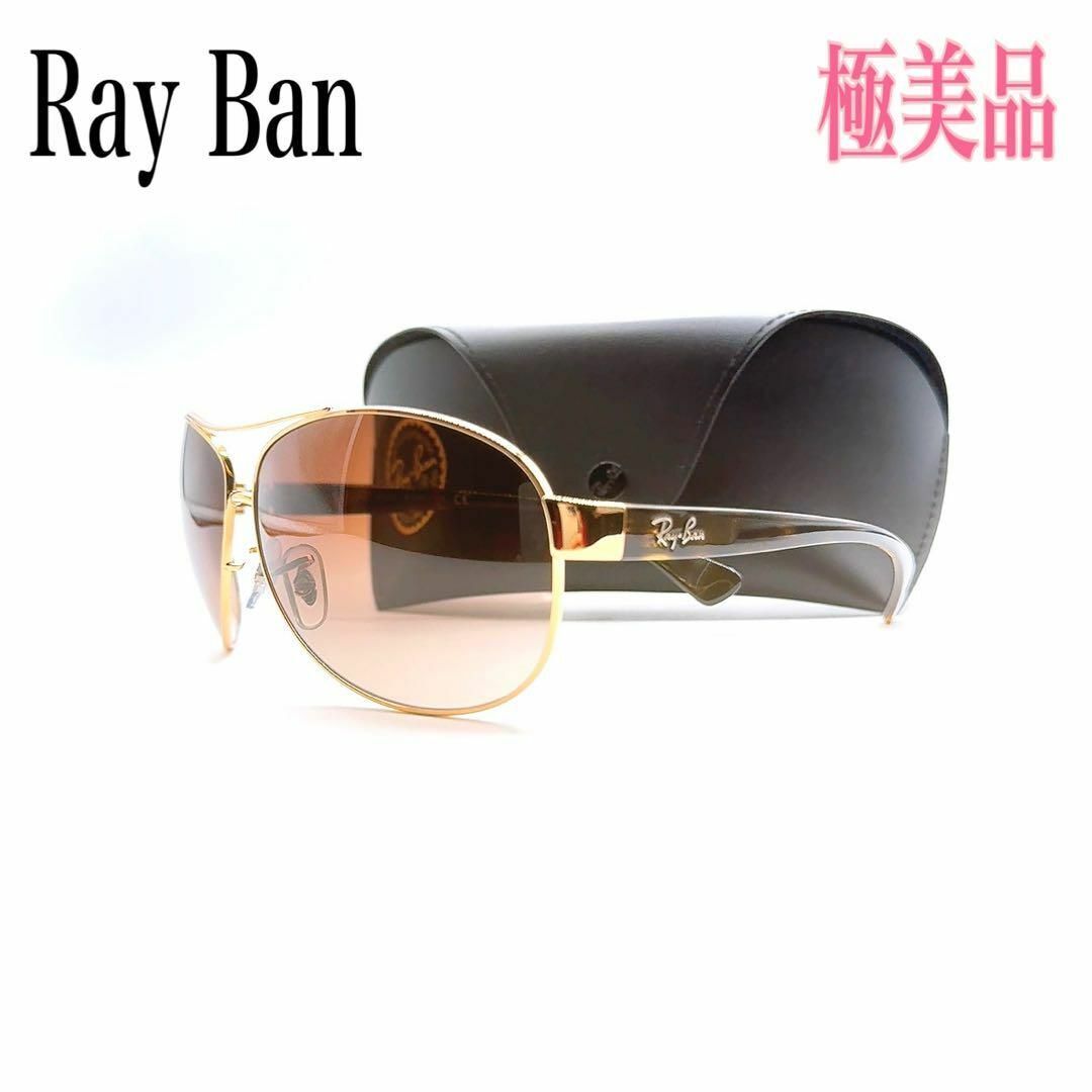 Ray Ban レイバン サングラス RB3386 ゴールド×ブラウン系　グラデーション