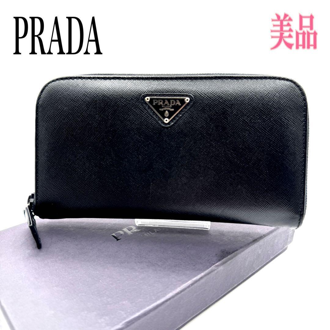 PRADA プラダ 長財布 ラウンドファスナー ブラック系 レザー 三角ロゴ 箱