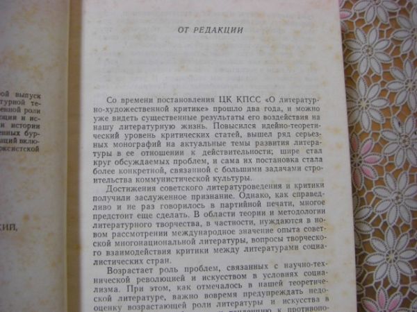 ロシア語 Контекст литературно-теоретические исследования 15冊 文学的理論的研究 G12_画像7