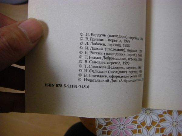 ロシア語洋書 4冊 Кокинвакасю 古今和歌集 全3冊揃 Рюноскэ АКУТАГАВА 黒の聖母 Ａ２５_画像6