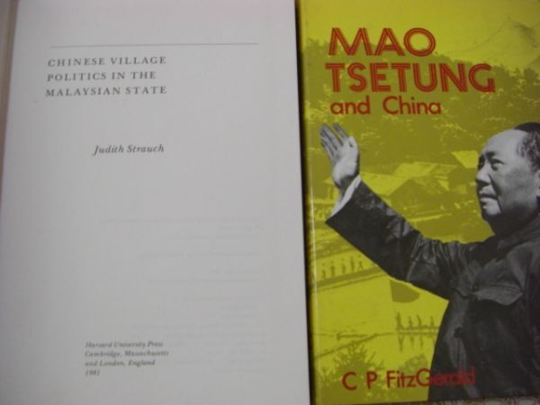 英文中国洋書 15冊 The Politics of Chinese Communism、Mao tsetung and China、Moden China's Search for A Political Foem 他 A1_画像5