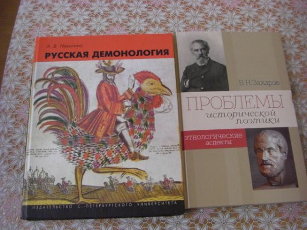  русский язык религия история иностранная книга 5 шт. Россия демон . Россия старый . тип христианство. Россия век история поэзия . др. B15