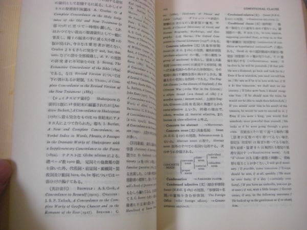 辞書洋書 4冊 A Dictionary of Slang、Pronouncing Dictionary of Proper Names、American College Dictionary 他 C9の画像6