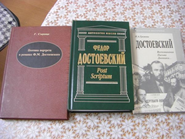 ロシア語ドストエフスキー研究洋書 21冊 Фёдор Михайлович Достоевский C3の画像4