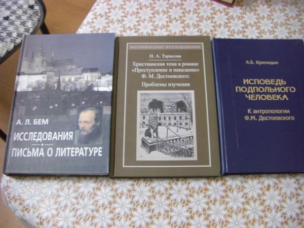 ロシア語ドストエフスキー研究洋書 21冊 Фёдор Михайлович Достоевский C1_画像5