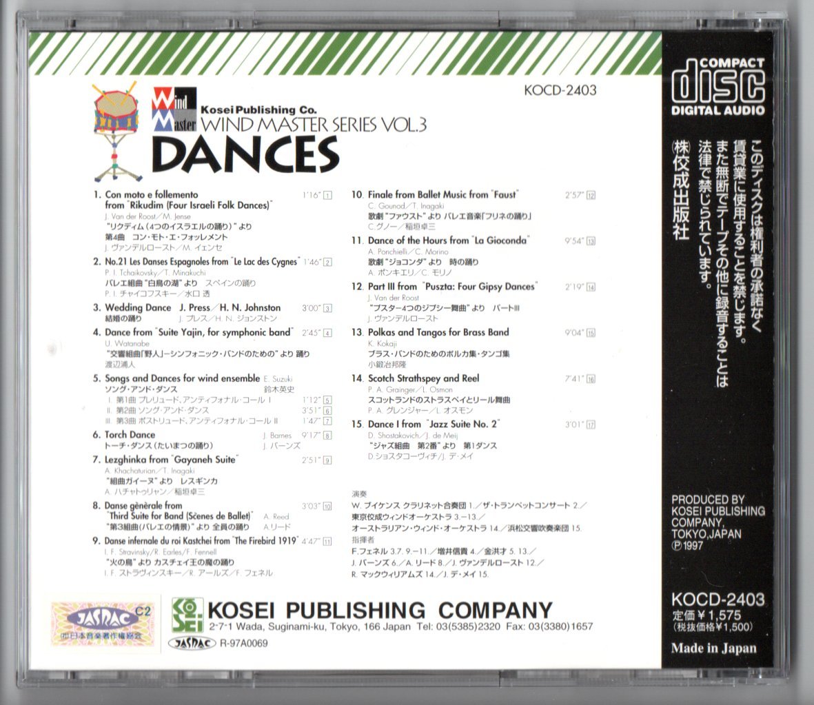 送料無料 吹奏楽CD 舞踏集 ソング・アンド・ダンス トーチ・ダンス 時の踊り ブラスバンドのためのポルカ集・タンゴ集 交響組曲「野人」_画像2