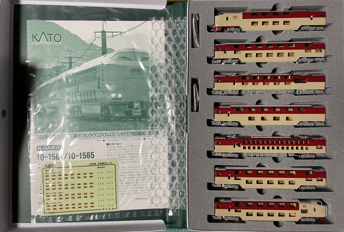 内装表現 KATO 10-1564/1565 285系 0番台 3000番台 〈サンライズエクスプレス〉 (パンタグラフ増設編成) 中間先頭車扉(開)仕様 14両フル_画像7