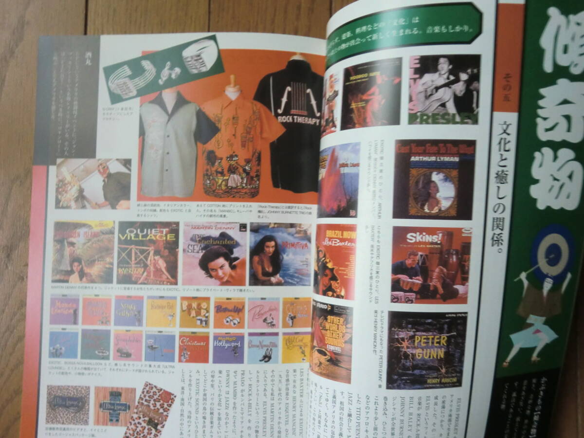 雑誌★2冊セット★ドライボーンズ★DRY BONES★R&R★ロカビリー★ROCKABILLY★フリーメーソン★50's★80's★昭和★趣味★コレクション_画像5