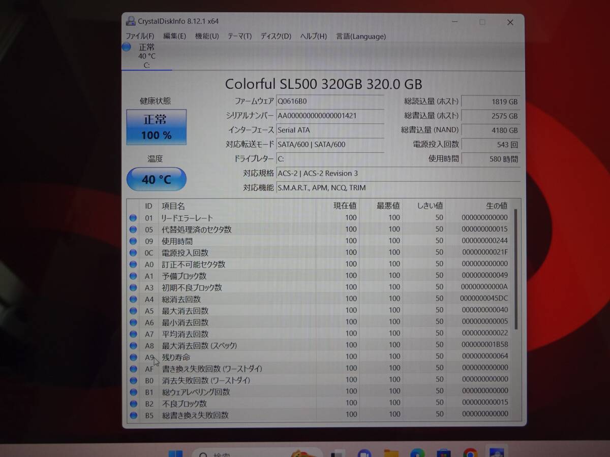 【美品！MS Office2021＆SSD換装済み！】LIFEBOOK AH53/B2(FMVA53B2BK) Core i7 メモリ8GB SSD320GB ハイレゾ再生_画像8